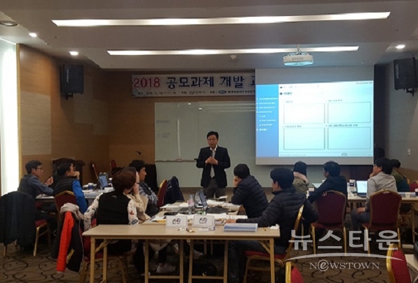 안동시 공모과제개발 교육