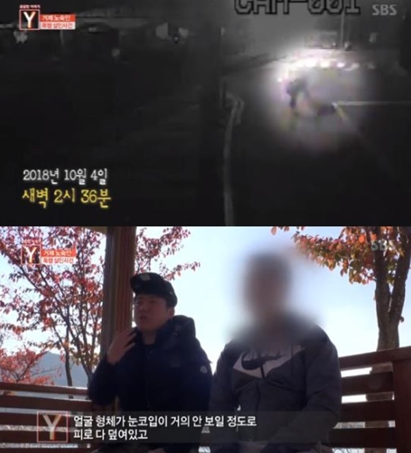 (사진: SBS)