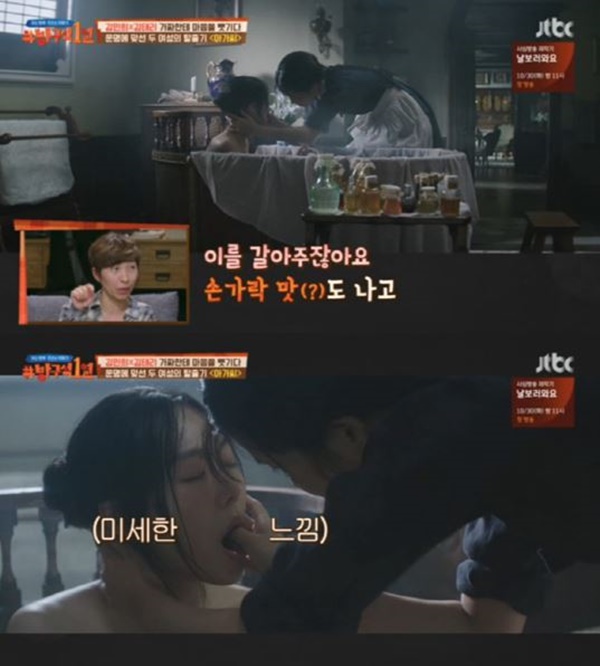 (사진: JTBC)