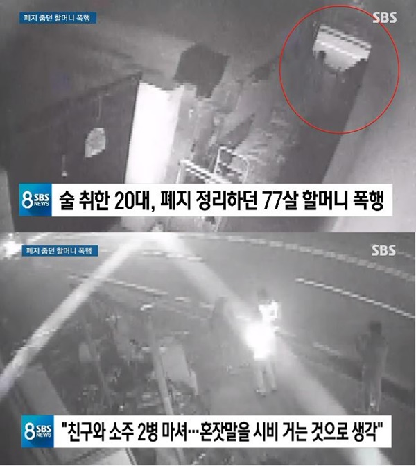 (사진: SBS)