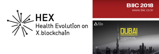 헥스(HEX)의 국내외 주요 전시회 참가 이미지