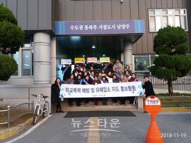남양주시 오남읍, 청소년 유해환경 개선 민관합동 캠페인 실시
