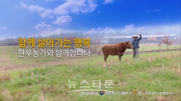 2018 한우자조금 하반기 신규 TV 공익 캠페인