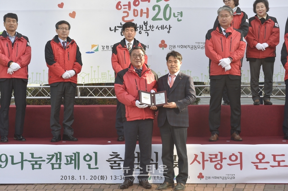 원주시 사랑의 온도탑과 순회모금