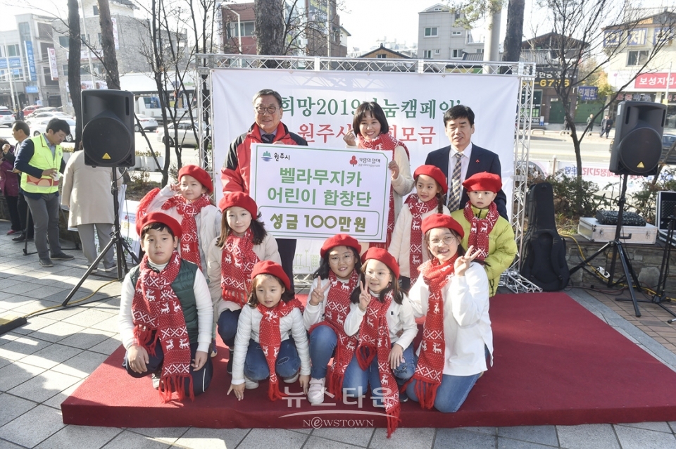 원주시 사랑의 온도탑과 순회모금