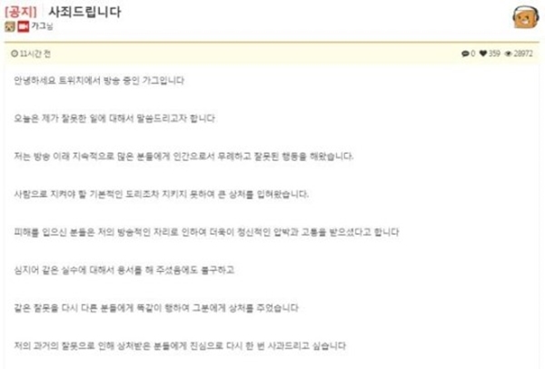 가그 (사진: 온라인 커뮤니티)