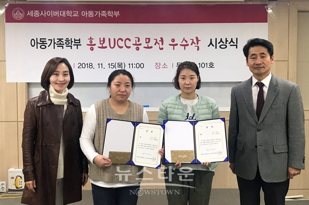 학부 홍보 UCC 공모전 시상식