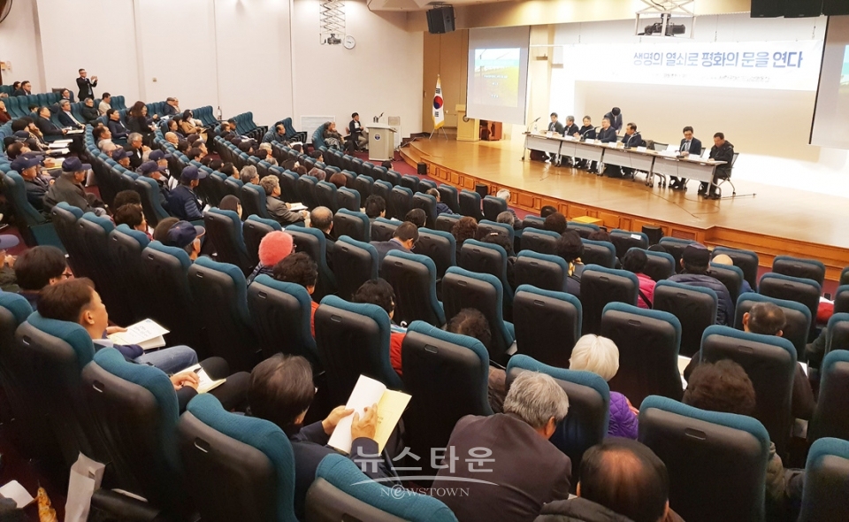 (사)한국평화생명동산 창립10주년 기념 토론마당