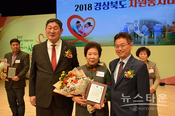성주군, 참봉사 실천한 ‘서순자회원’ 자원봉사 대상 수상