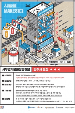 2019 상반기 입주사 모집 포스터