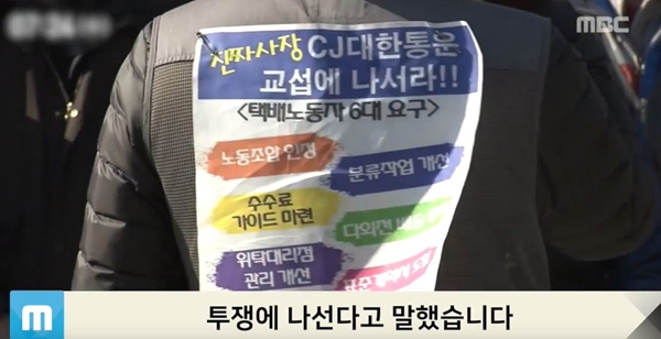 (사진: 광주 MBC)