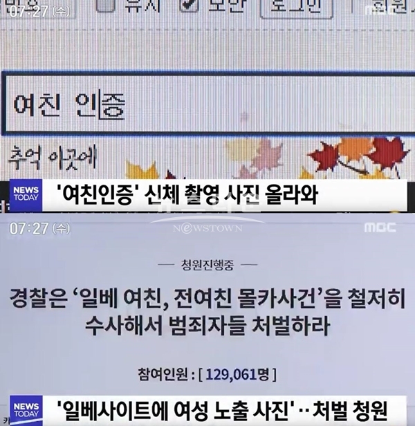(사진: MBC)