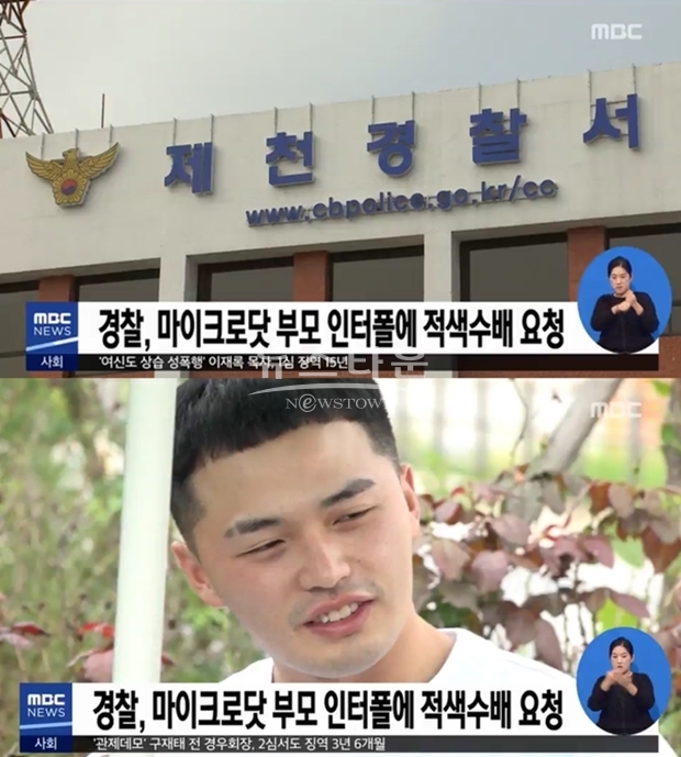 마이크로닷 부모 (사진: MBC)