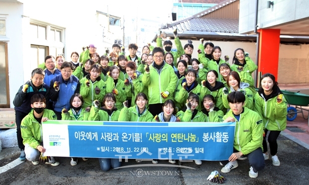 순천향대학교 홍보대사 알리미와 서교일 총장이 11월 22일 오전 9시 30분부터 12시까지 약 3시간가량에 걸쳐 아산시 온양2동 동사무소에서 추천한 기초생활수급자, 저소득계층 5가구를 방문, 2,000장의 연탄을 배달하는 ‘사랑의 연탄봉사’를 펼쳤다.