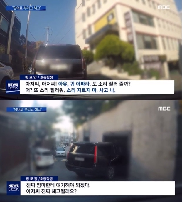 (사진: MBC)