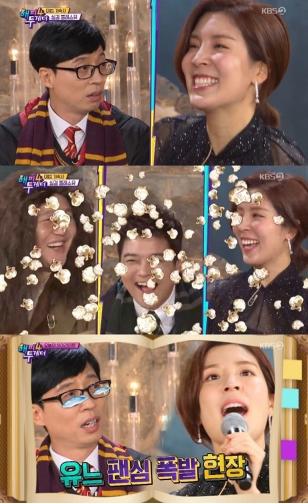 해피투게더4 함연지 오뚜기 딸 (사진: KBS 2TV '해피투게더4')