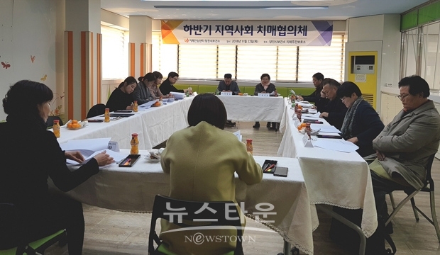 치매협의체 회의