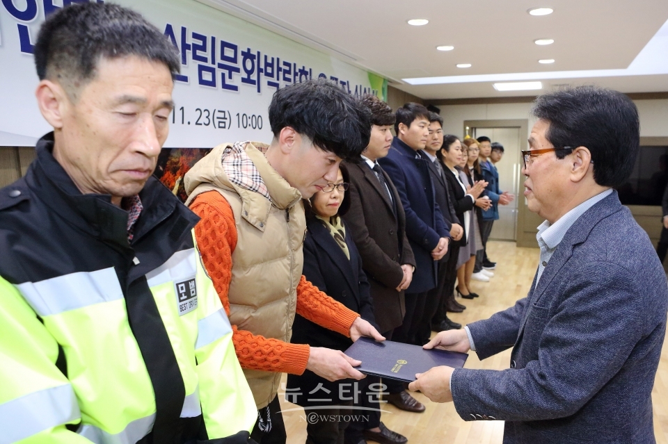 인제군, 2018 대한민국 산림문화박람회 유공자 시상식