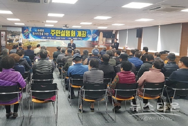 울진군, 청사이전 주민설명회 ‘지혜·역량집중’에 면민들 한마음 모아