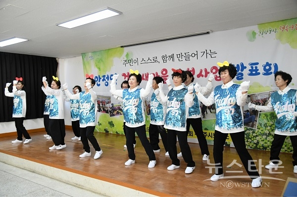 영주시, 주민 맞춤형　‘건강새마을 조성사업’ 발표회