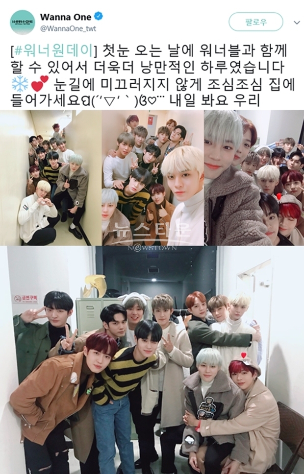 봄바람 워너원 워너블 (사진: 워너원 공식 SNS)