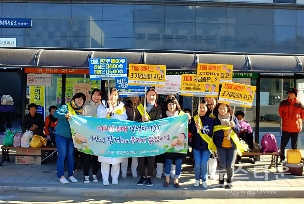 의성군 찾아가는 치매안심센터 운영 홍보