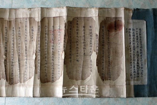 보물 2009호천안 ‘장철 정사공신녹권’