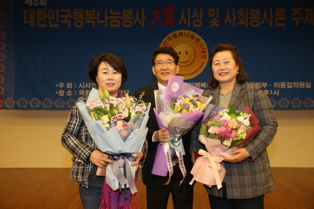 김기정 의원이 대한민국 행복나눔봉사대상 수상을 하고 기념촬영