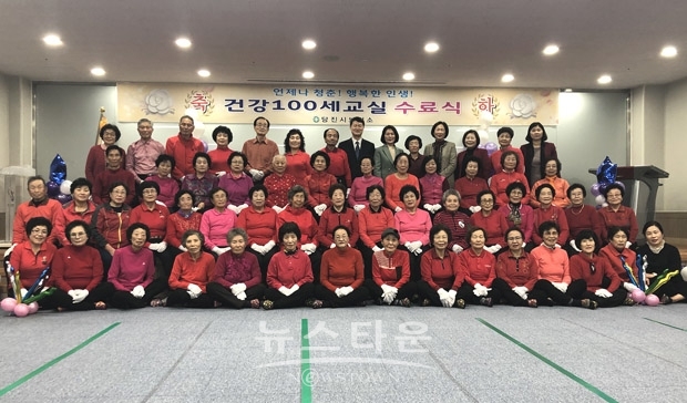 건강100세교실 수료식