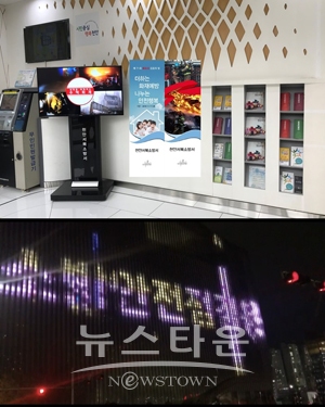 갤러리아 백화점내 소방홍보관운영 및 미디어파사드 영상송출
