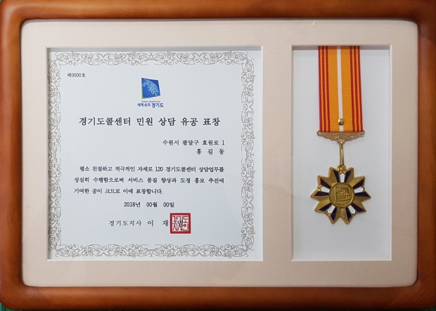 포상_민간인 표창(안).