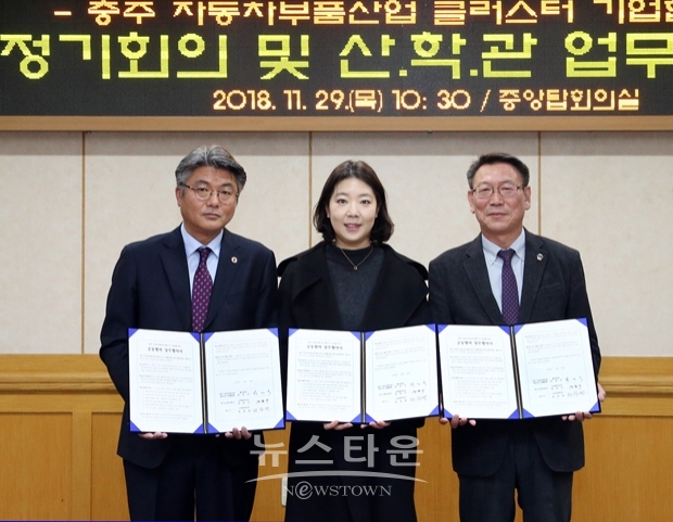 자동차부품산업 클러스터 활성화 업무협약식