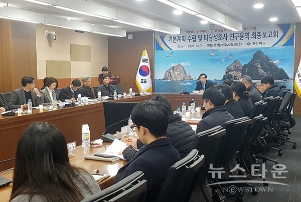 바이오 메디푸드산업육성 연구용역 최종보고회1