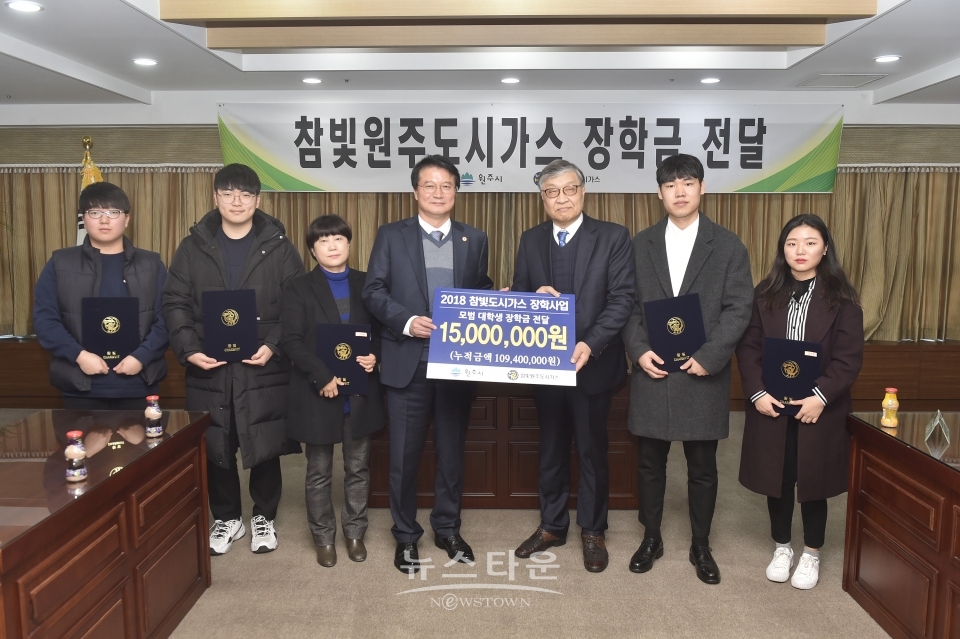 참빛원주도시가스 장학금 전달식