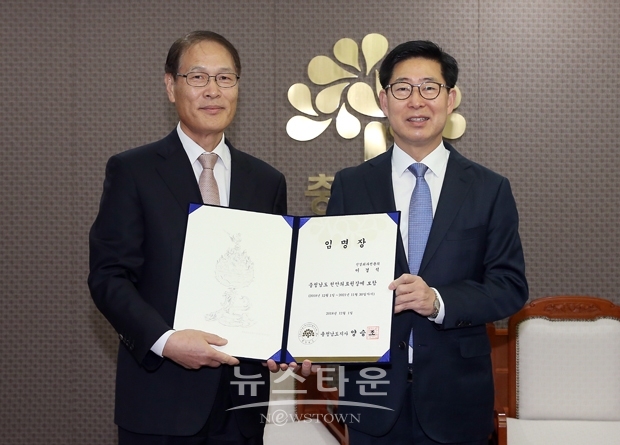 양승조 충남도지사(오른쪽)가 11월 30일 오전, 도청 접견실에서 이경석 신임 천안의료원장(왼쪽)에게 임명장을 수여했다.