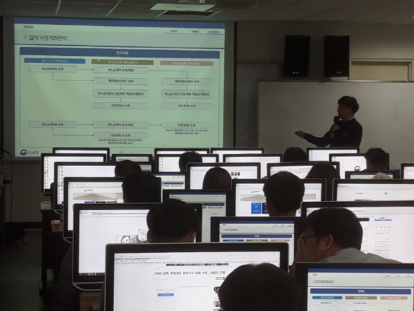 하도급지킴이 시스템 사용자 교육