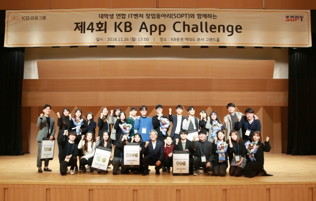 사진 제공 KB금융그룹