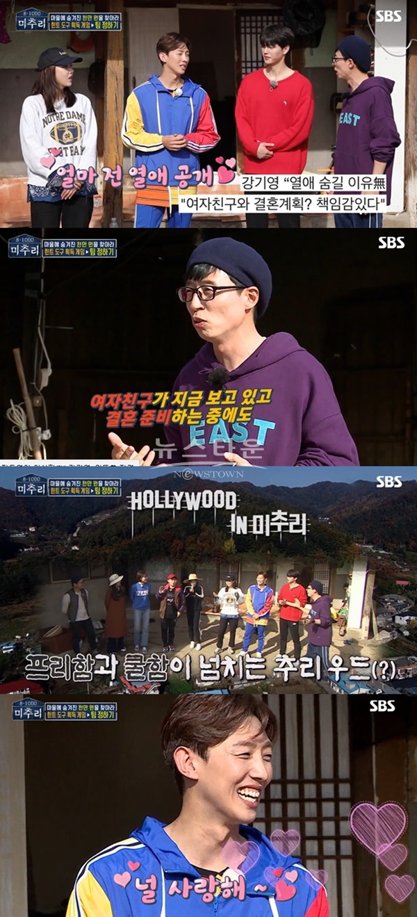 강기영 (사진: SBS '미추리 8-1000')