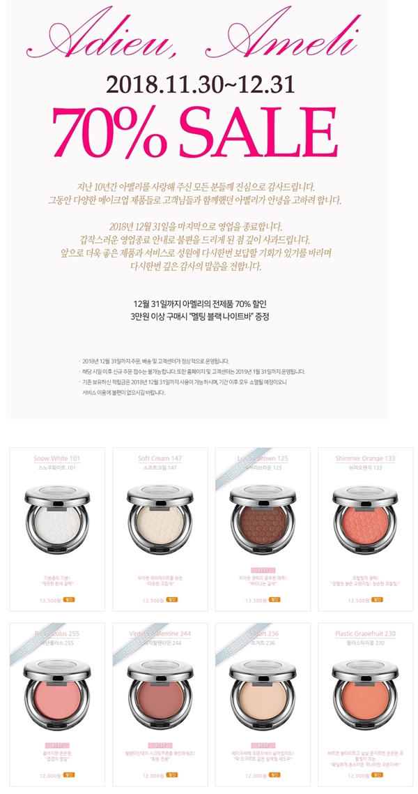 아멜리 (사진: 아멜리)