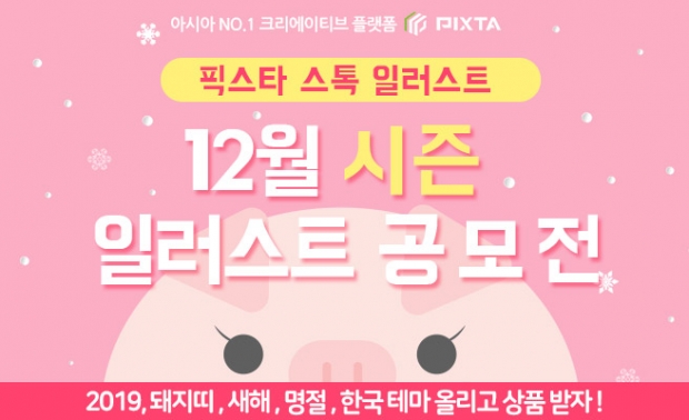 사진-픽스타(PIXTA) 제공
