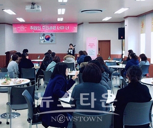당진여성새로일하기센터