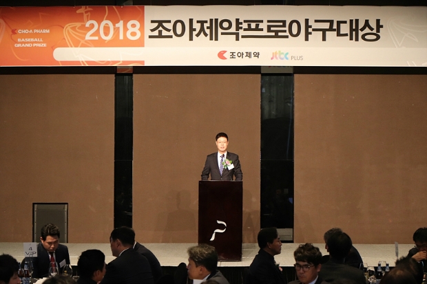 지난 4일 서울 더 플라자호텔에서 개최한 ‘2018 조아제약 프로야구대상’ 시상식에서 조아제약 조성배 대표가 축사를 전하고 있다