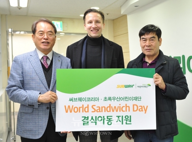 써브웨이의 결식아동을 위한 샌드위치 기부식 기념 사진