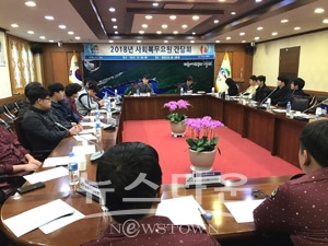 사회복무요원과의 간담회