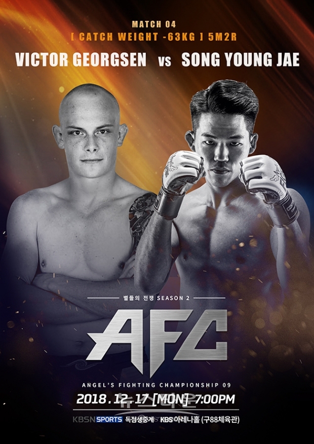AFC09 vs 포스터_04 빅터, 송영재
