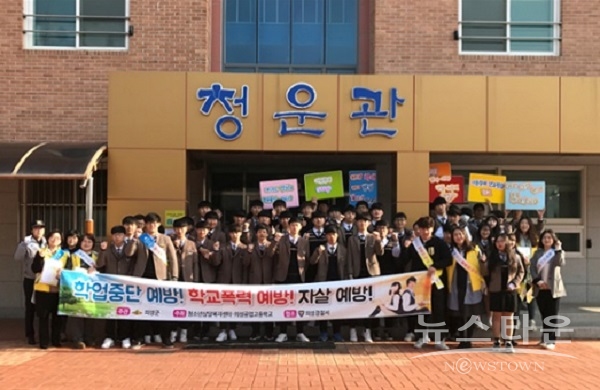 의성군청소년상담복지센터 등굣길 찾아가는 위기예방 캠페인 실시