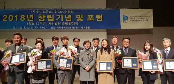안혜영 부의장(왼쪽4번째)이 경기도중소기업CEO연합회 창립기념식에 참석하여 기념촬영