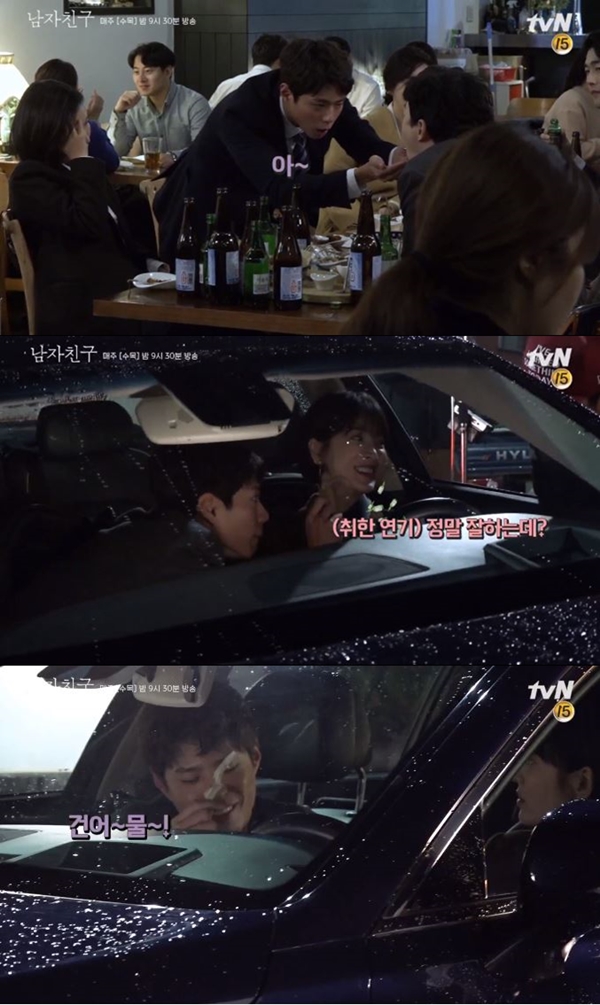 '남자친구' 송혜교, 박보검 (사진: tvN '남자친구')
