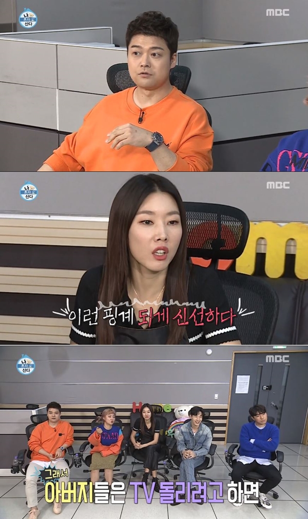 전현무 한혜진 (사진: MBC '나 혼자 산다')
