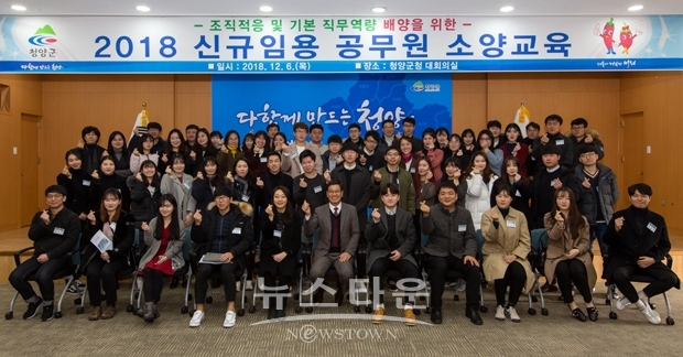신규공무원 소양교육